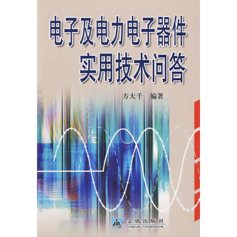 Electronics power Electronic Devices Practical Technology Q & A Fang Daqian,Zheng Peng,Zhu lining Compile Book Electronics Circuit major science and technology Xinhua Bookstore Legal books Golden Shield Press Xinhua netin the Books/Magazine/Newspaper , Industry/Agricultural Technology , Telecommunication category - from Buy2taobao.com to provide professional Taobao agent buy service