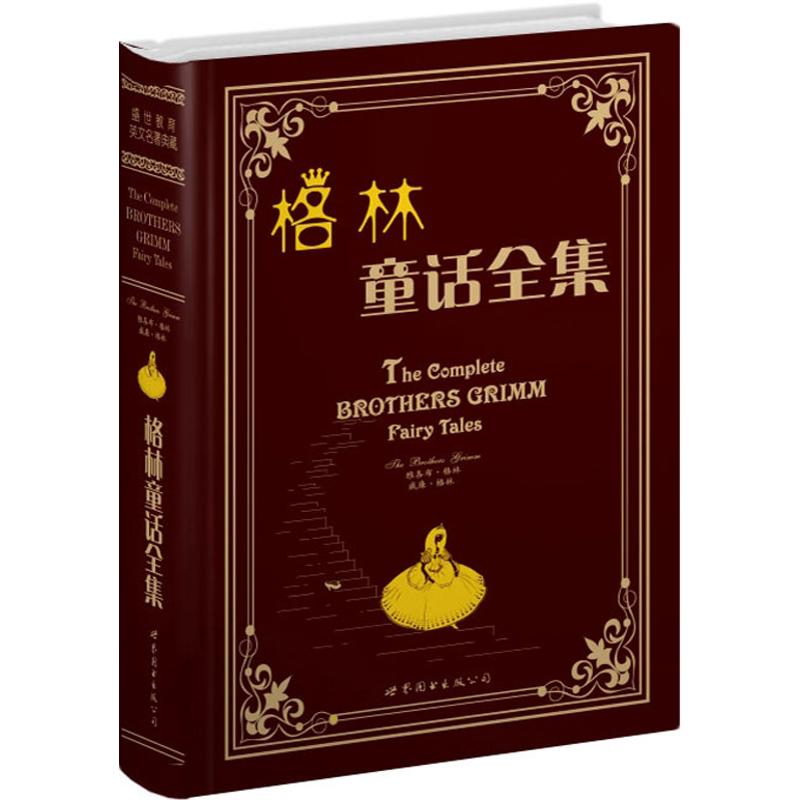 【新華書店】 格林童話全集(英文全本) (德)格林 著作 娛樂/休閑英語文教 新華書店正版圖書籍 世界圖書出版公司 文軒網在類目 書籍/雜誌/報紙, 外語/語言文字, 實用英語, 娛樂/休閒英語中 - 來自Buy2taobao.com提供專業的淘寶代購服務