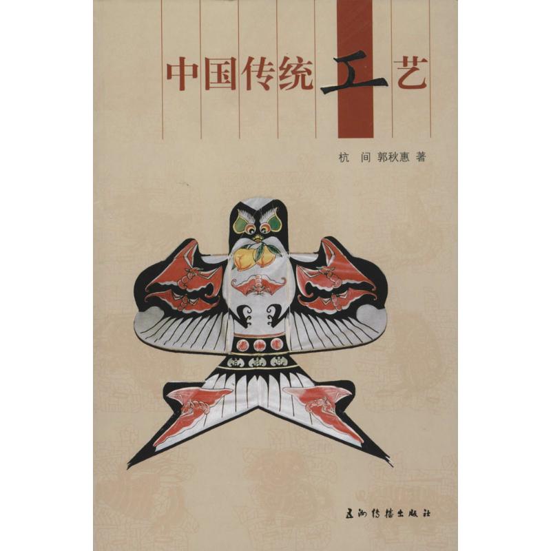 Chinese tradition technology Hangzhou between Hangzhou and Hangzhou Book Arts and Crafts(new)Art Xinhua Bookstore Legal books Intercontinental press Xinhua netin the Books/Magazine/Newspaper , Art , Folk art category - from Buy2taobao.com to provide professional Taobao agent buy service