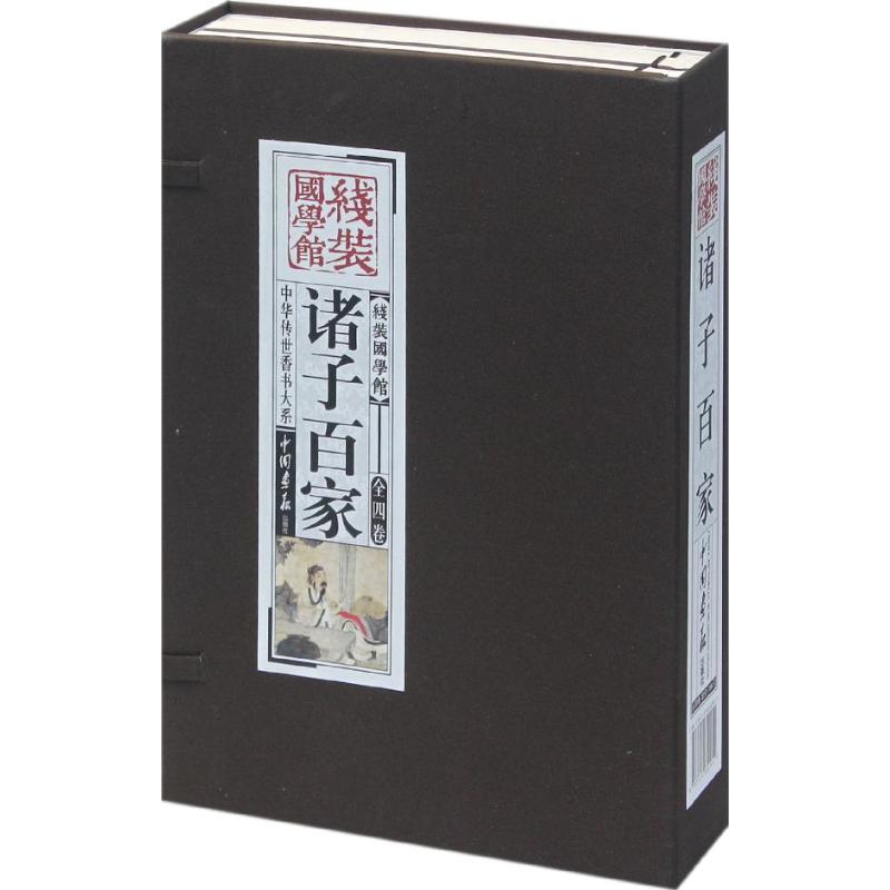 诸子百家 《线装国学馆》编委会 著作 世界名著文学 新华书店正版图书籍 中国画报出版社 文轩网在类目 书籍/杂志/报纸, 文化, 中国文化中 - 来自Buy2taobao.com提供专业的淘宝代购服务