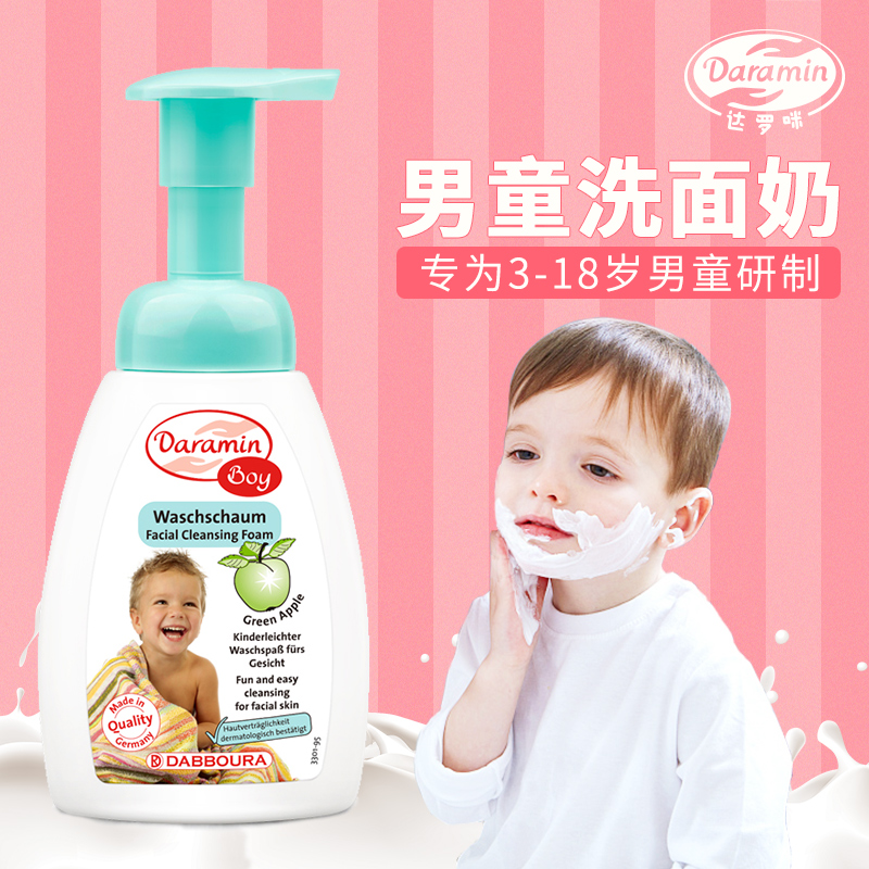 Germany Imported children Facial Cleanser Child student deep level Cleanse Replenish water foam Cleanser formal wearin the Diapers/Care/Feeding/Push lathe , Baby bath skin care products , Bath skin care gift category - from Buy2taobao.com to provide professional Taobao agent buy service