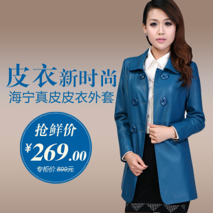 2013秋冬<em>新款海宁皮衣</em>女真皮<em>皮衣</em>中长款修身