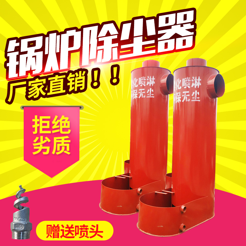 浴池锅炉风机除尘器螺旋雾化脱硫泵布袋除灰排烟囱除烟环保设备在类目 五金/工具, 气动工具, 施工除尘器中 - 来自Buy2taobao.com提供专业的淘宝代购服务