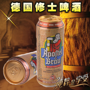  德国原装进口啤酒 修士啤酒 黄啤酒 纯正爽口 超强包装 运费特价