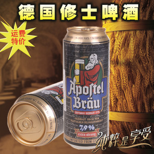  德国原装进口 修士烈性啤酒 黄啤酒 纯正爽口 超强包装 运费特价