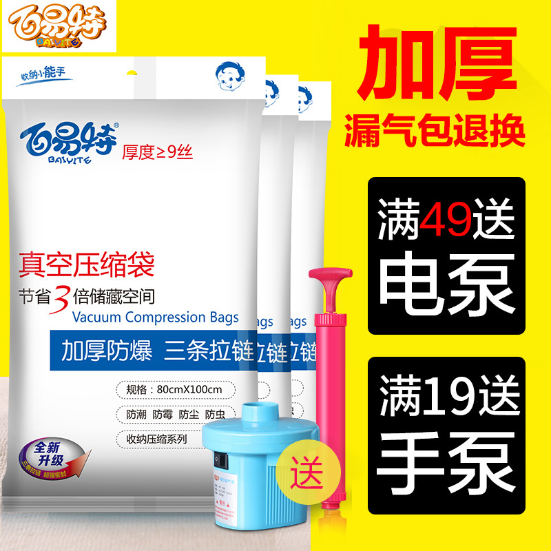 压缩袋收纳袋衣物密封袋抽真空收纳袋整理袋旅行刘涛同款行李家用在类目 收纳整理, 家庭收纳用具, 收纳袋, 压缩袋中 - 来自Buy2taobao.com提供专业的淘宝代购服务