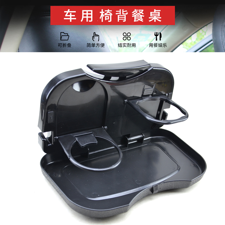 originality Car table automobile Dining Table Car cup holder with water Containers The car Folding seat Dinner plate Drinksin the Car/Articles/Fitting/Refit , Car Accessories/The jewelry , Driving personal items , Car cup holder with water/Drink Holder category - from Buy2taobao.com to provide professional Taobao agent buy service