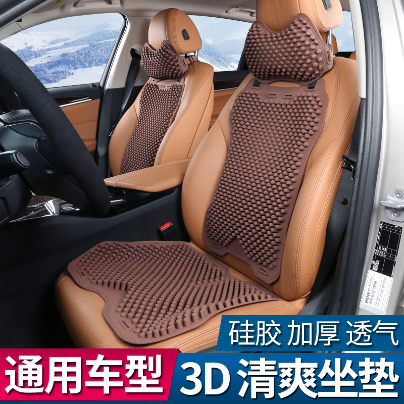 automobile silica gel Seat cushion summer currency 3D three-dimensional backrest Cooling mat monolithic improve air circulation ventilation to work in an office cushion summer sleeping matin the Car/Articles/Fitting/Refit , Car Accessories/The jewelry , Universal seat category - from Buy2taobao.com to provide professional Taobao agent buy service