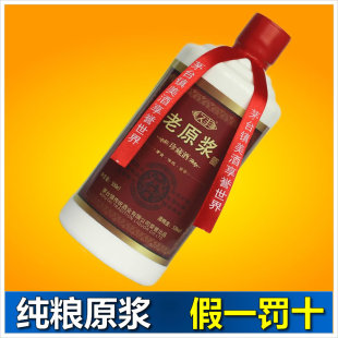  50年赖茅白酒厂久丰老原浆酒自酿高粱酒纯粮食散装53高度白酒特价
