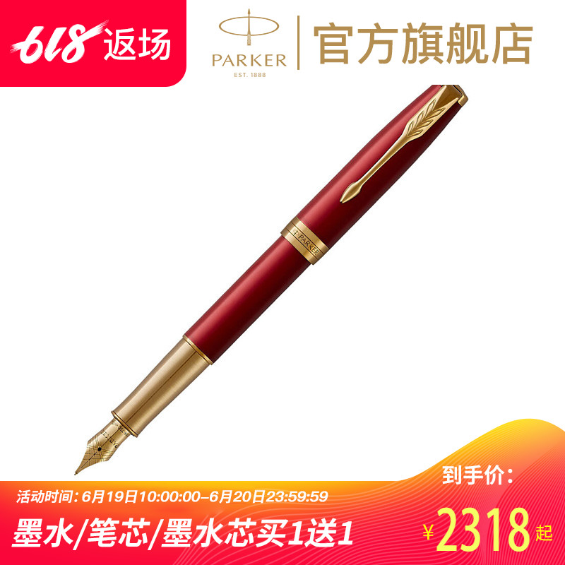 parker派克钢笔 新品上市 卓尔宝石红金夹墨水笔 商务送礼 签字笔|msdalam kategori Kamus elektronik/buku kertas elektronik/alat tulis, pen/Instrumen bertulis, Pen - dari Buy2taobao.com untuk memberikan perkhidmatan ejen Taobao profesional membeli