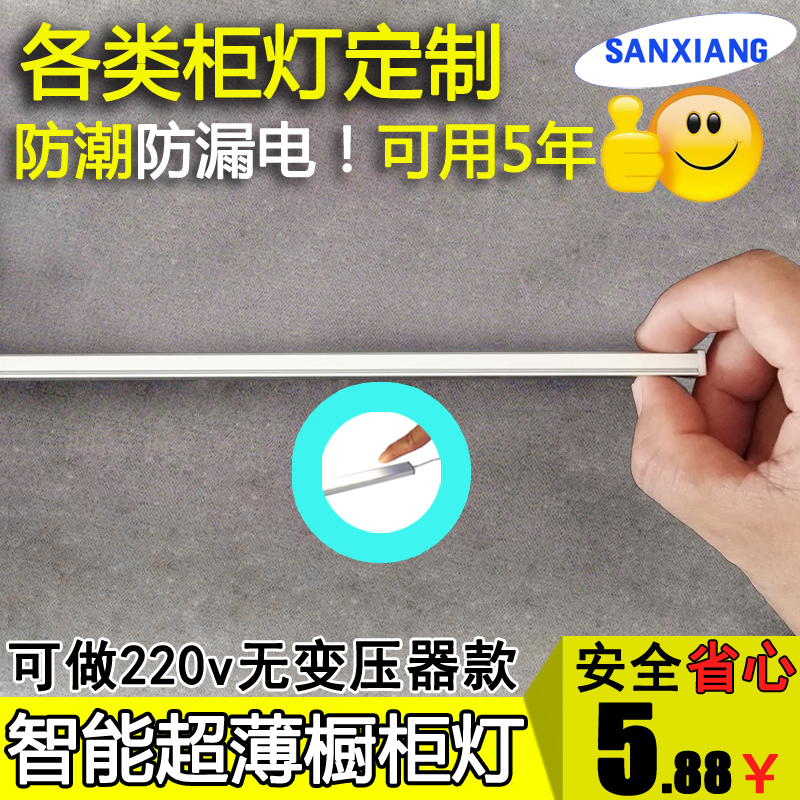 Cabinet Lights cupboard Induction lamp LED Cabinet Lights Container handling ultrathin touch wardrobe Bookcase Light belt switchin the Decoration main material , Lamps , Cabinet Lights category - from Buy2taobao.com to provide professional Taobao agent buy service