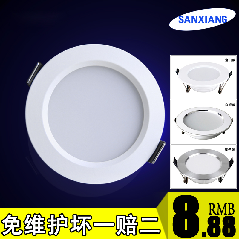 LED筒灯 天花灯2.5寸3寸4寸5寸6寸超薄筒灯洞灯 孔灯店铺节能灯具在类目 家装主材, 灯具灯饰, 筒灯中 - 来自Buy2taobao.com提供专业的淘宝代购服务