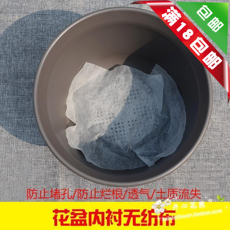 特价多肉植物种植 无纺布 垫在盆底 防止漏土 园艺绿植小组合盆栽|ruв категории доставка цветов/цветок моделирования/растения садоводства, садовых принадлежностей, других садовых принадлежностей - от Buy2taobao.com для оказания профессиональной услуги покупки агента Taobao