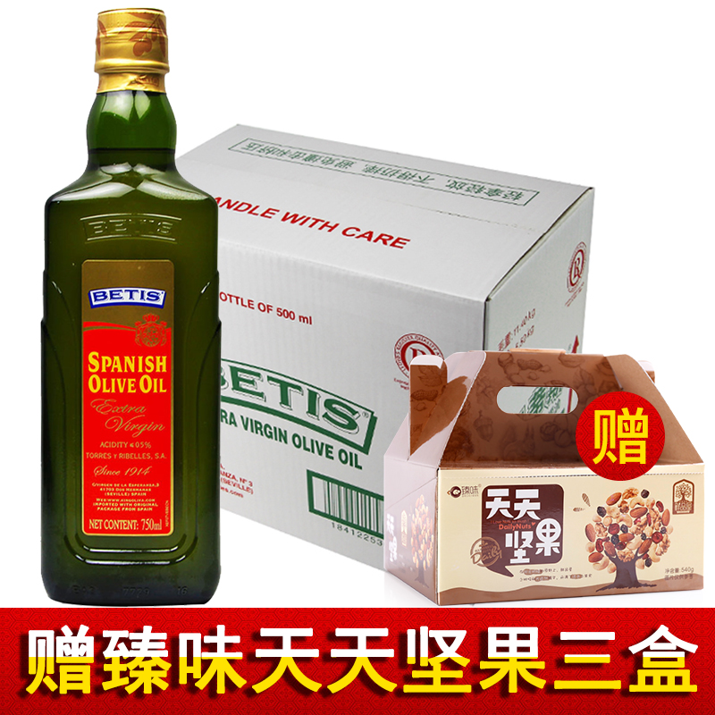特级初榨橄榄油西班牙原装进口贝蒂斯750ml*12瓶在类目 粮油米面/南北干货/调味品, 食用油/调味油, 橄榄油中 - 来自Buy2taobao.com提供专业的淘宝代购服务