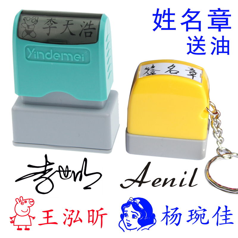 盖章印章卡通小印章儿童印章姓名印章儿童卡通印章可爱名字幼儿园|msdalam kategori Kamus elektronik/buku kertas elektronik/alat tulis, bekalan sekolah setiap hari, pelajar India - dari Buy2taobao.com untuk memberikan perkhidmatan ejen Taobao profesional membeli
