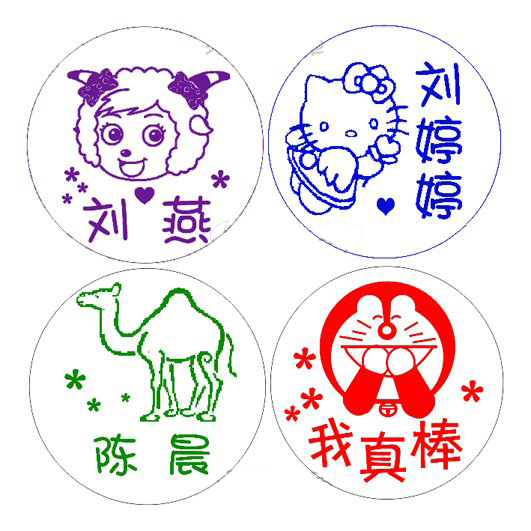 刻儿童礼物卡通姓名章 个性印章制作可爱 人名字趣味图案公仔学生在类目 个性定制/设计服务/DIY, 办公/文具定制, 私章/趣味印章刻制服务中 - 来自Buy2taobao.com提供专业的淘宝代购服务