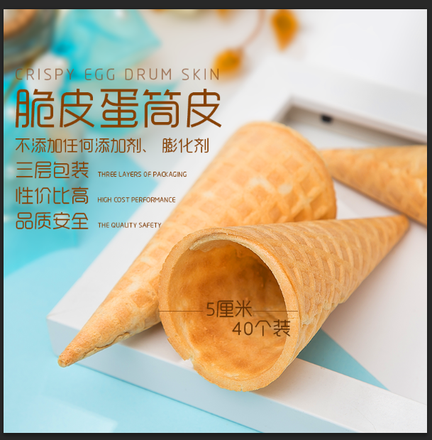 甜筒架冰激凌蛋卷脆皮壳蛋糕装饰烘培托批华夫发商用脆桶小蛋筒在类目 厨房电器, 商用厨电, 商用冰淇淋/甜筒/雪糕机中 - 来自Buy2taobao.com提供专业的淘宝代购服务