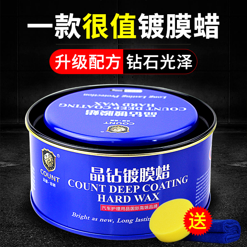 COUNT/ Earl Crystal diamond Wax coating Car wax cosmetology Polish Polishing wax Paint repair Nick Car waxin the Car/Articles/Fitting/Refit , Auto Beauty/Maintenance/Service , Auto Beauty paint/Membrane/Wax Tools , Chela category - from Buy2taobao.com to provide professional Taobao agent buy service