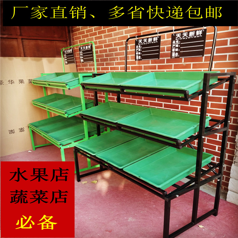 果蔬货架三层货架糖果展示架水果货架盒子超市蔬菜货架水果货架在类目 商业/办公家具, 货架/展柜, 蔬菜架中 - 来自Buy2taobao.com提供专业的淘宝代购服务