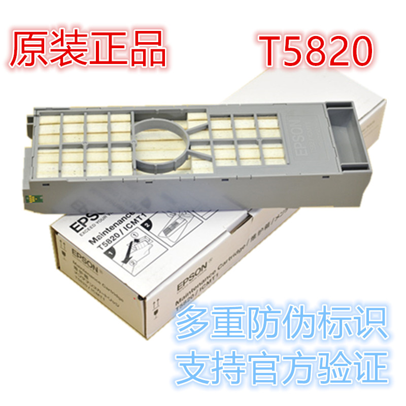适用原装T5820 3800C3890D700富士DX100 P808维护箱 废墨仓墨盒|ruв категории офисное оборудование/расходные материалы/соответствующие услуги, тонер - картридж расходных материалов класса, картридж - от Buy2taobao.com для оказания профессиональной услуги покупки агента Taobao