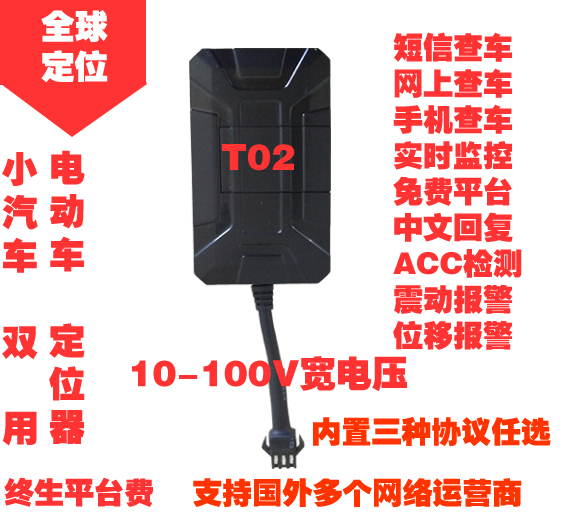 2018年新款GT02A/GT02D升级版T02车载GPS定位/跟踪器终身免平台费|ruв категории автомобиль/товаров/аксессуары/переоснащение, Автомобильная аудио - видео/средства электронной/приборов, Электронные противоугонные автомобильные безопасности, трекер - от Buy2taobao.com для оказания профессиональной услуги покупки агента Taobao