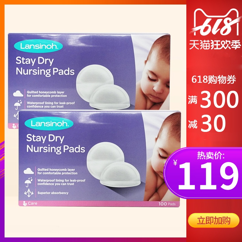 兰思诺防疫乳垫100片X2组合装美国品牌溢奶垫 妈妈漏奶帖|msdalam kategori Bekalan Ibu / Ibu / Pemakanan, Pranatal dan bekalan ibu selepas bersalin, Pad payudara - dari Buy2taobao.com untuk memberikan perkhidmatan ejen Taobao profesional membeli