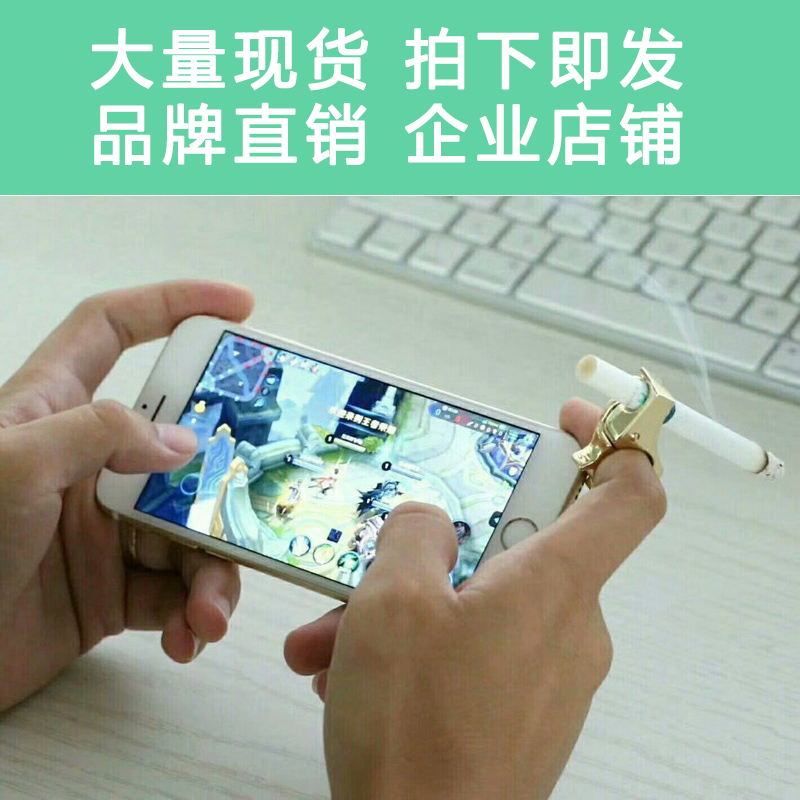 抽烟指环架托男士王者荣耀周边神器抽烟指环夹女士夹烟支具托抖音在类目 玩具/童车/益智/积木/模型, 户外运动/休闲/传统玩具, 其他户外休闲玩具中 - 来自Buy2taobao.com提供专业的淘宝代购服务