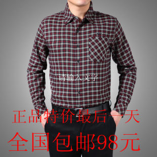  七匹狼  格子衬衫男长袖单面男装休闲格子衬衣 男特价包邮