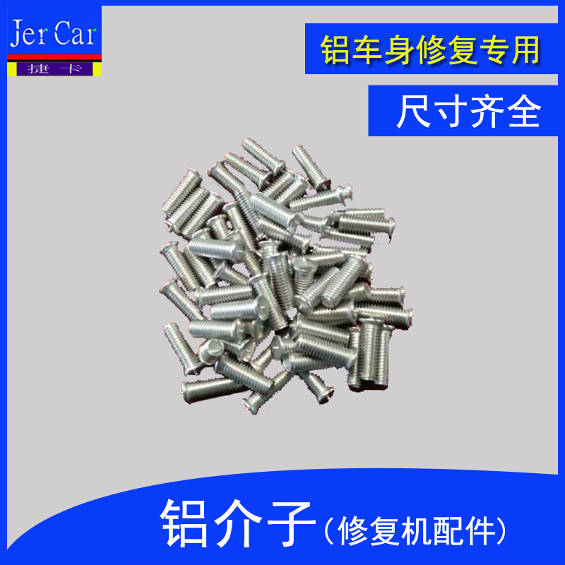 廠家直銷鋁車身修複機螺柱焊機儲能螺柱焊機 鋁介子在類目 汽車/用品/配件/改裝, 汽車美容/保養/維修, 汽車維修/工具, 其它汽車維修/工具中 - 來自Buy2taobao.com提供專業的淘寶代購服務