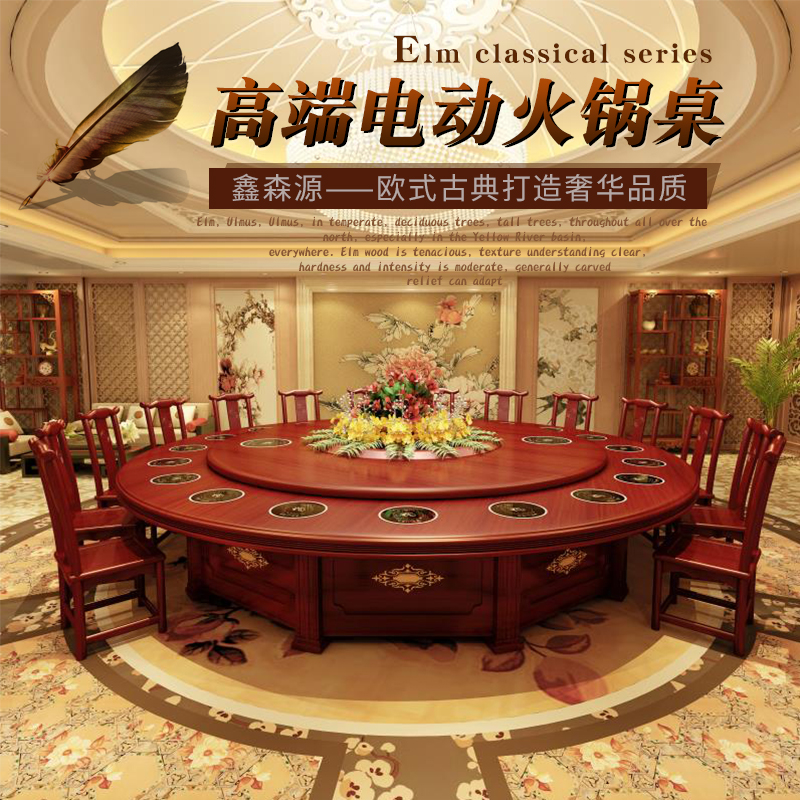 定制商家用火鍋桌子電磁爐壹體壹人壹鍋電動大圓桌飯店餐館椅組合在類目 商業/辦公傢俱, 餐飲/烘焙傢俱, 火鍋桌中 - 來自Buy2taobao.com提供專業的淘寶代購服務
