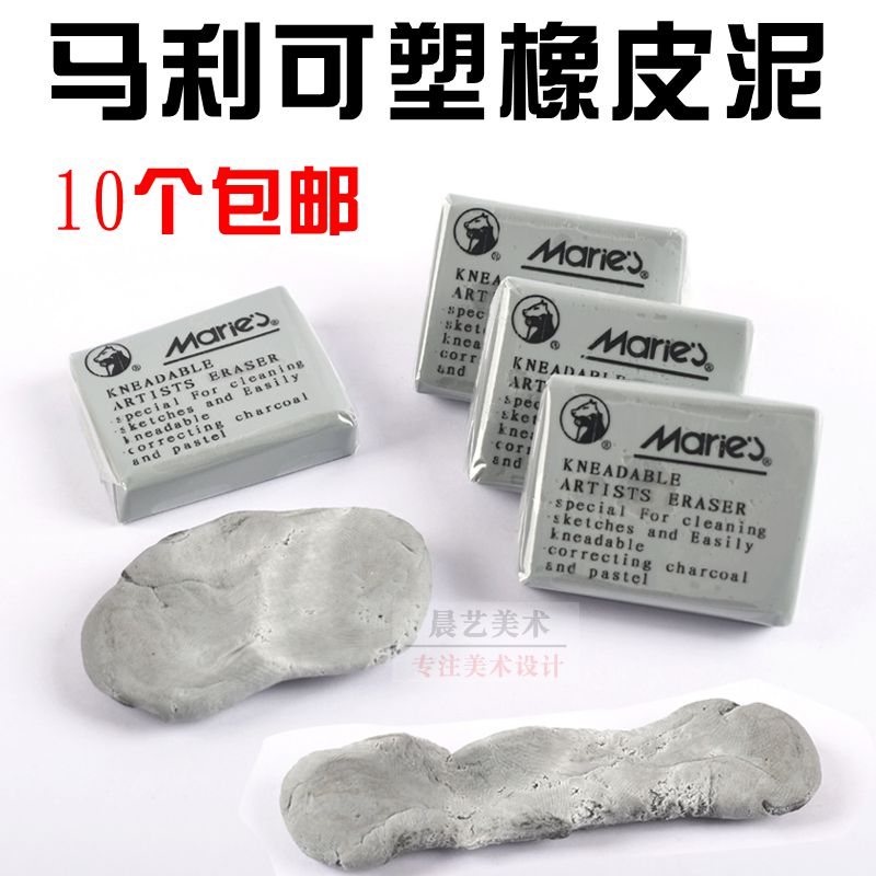马利牌普及型可塑橡皮 美术速写高光素描绘画专用橡皮擦 橡皮泥砖在类目 电子词典/电纸书/文化用品, 日常学习用品, 橡皮中 - 来自Buy2taobao.com提供专业的淘宝代购服务