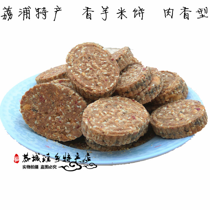 桂林荔浦特产桂花甜肉米饼糙米饼手工糕点零食饼干特产小吃年货在类目 零食/坚果/特产, 山核桃/坚果/炒货, 其它中 - 来自Buy2taobao.com提供专业的淘宝代购服务