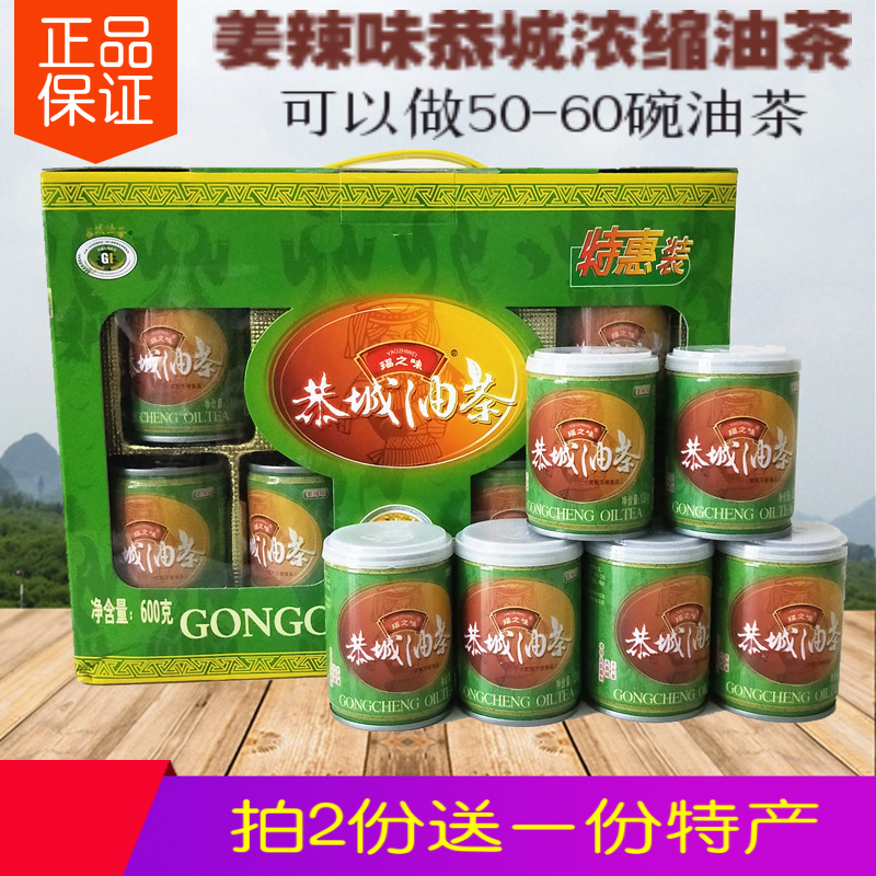 正宗恭城油茶瑶之味浓缩油茶膏姜辣味加麻旦果炒米花配料特产包邮在类目 零食/坚果/特产, 山核桃/坚果/炒货, 其它中 - 来自Buy2taobao.com提供专业的淘宝代购服务