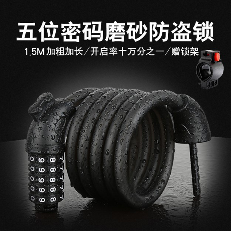 通用自行车锁五位防盗密码锁钢缆锁山地车骑行钢丝锁单车装备配件|ruв категории велосипед/езда оборудования/запасных частей, велосипед/велосипед оборудования, велосипедный замок - от Buy2taobao.com для оказания профессиональной услуги покупки агента Taobao