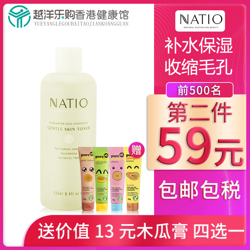 澳洲Natio娜迪奥洋甘菊玫瑰香薰爽肤水保湿滋润清洁舒缓毛孔250ml在类目 美容护肤/美体/精油, 化妆水/爽肤水中 - 来自Buy2taobao.com提供专业的淘宝代购服务