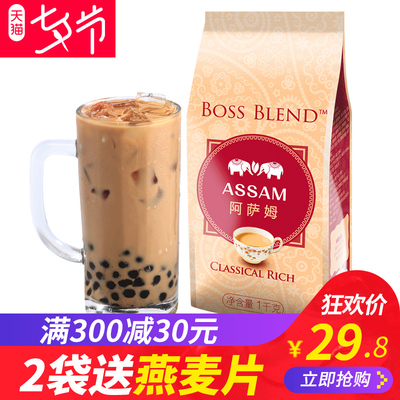 Boss Blend阿萨姆原味奶茶 速溶珍珠奶茶粉1kg奶茶店原料袋装奶茶