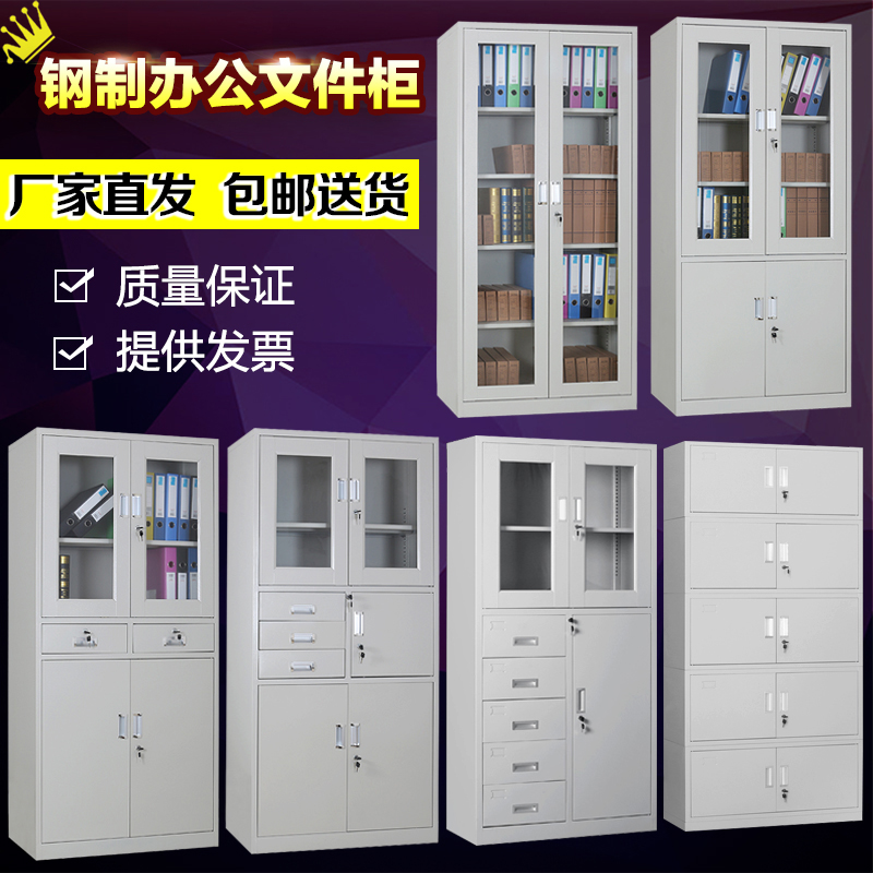 Hangzhou to work in an office File cabinet Iron sheet cabinet Lock archives Data rack Finance Proof cabinet Storage Storage Glass Bookcasein the Business/Office Furniture , Office Furniture , Cabinet Office , File Cabinet category - from Buy2taobao.com to provide professional Taobao agent buy service