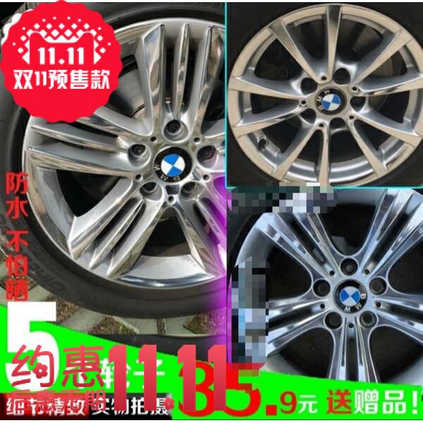 寶馬三系3系電鍍輪毂貼紙貼膜改裝非碳纖維非噴膜車貼反光鍍鉻在類目 3C數碼配件, 筆記本電腦配件, 筆記本炫彩貼中 - 來自Buy2taobao.com提供專業的淘寶代購服務