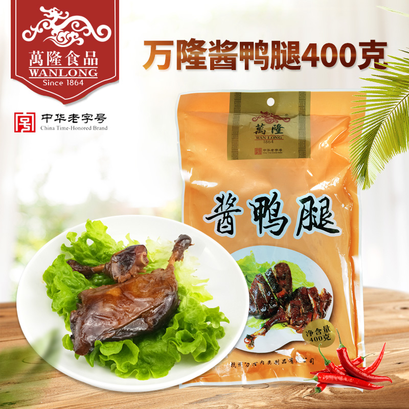 万隆酱鸭腿400g 杭州特产酱味卤味肉类熟食开袋即食特色美食包邮在类目 零食/坚果/特产, 牛肉干/猪肉脯/卤味零食, 鸭肉零食中 - 来自Buy2taobao.com提供专业的淘宝代购服务