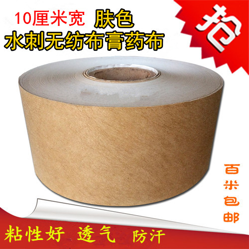 10CM skin colour Non-woven fabric adhesive Suede Fleshcolor adhesive tape Three Fu Thirty-nine Plaster cloth Anti-sweatin the Home Daily , Protective Equipment , Other labor supplies category - from Buy2taobao.com to provide professional Taobao agent buy service