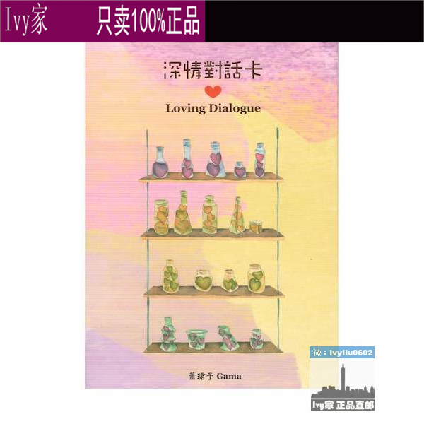 深情對話卡 蕭珺予在類目 模玩/動漫/周邊/cos/桌遊, 棋牌/桌遊, 其它棋牌/桌面遊戲中 - 來自Buy2taobao.com提供專業的淘寶代購服務