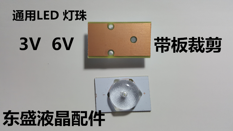 长虹TCL康佳创维理想通用液晶电视26-32-65寸LED背光灯条 灯珠|ruв категории Цифровые аксессуары, рынок электронных компонентов, Компьютер, элемент/запасных частей, жидкокристаллический/ЭЛТ - аксессуары - от Buy2taobao.com для оказания профессиональной услуги покупки агента Taobao
