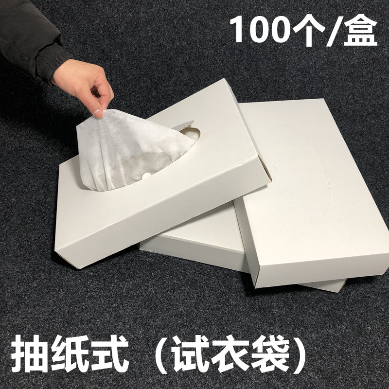 抽纸式无纺布头套服装店试衣服面罩透气透明超薄护脸套试衣的袋子在类目 居家日用, 防护用品, 头部防护用品中 - 来自Buy2taobao.com提供专业的淘宝代购服务