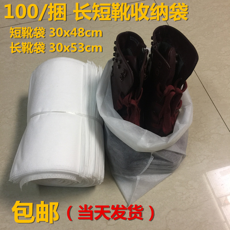 长靴短靴长筒靴无纺布抽绳束口收纳袋防尘袋装靴子防尘罩靴袋鞋袋|ruв категории получать отделка, пылезащитный приборов семьи, чистка покрытия/сапоги покрытия/обувь мешок - от Buy2taobao.com для оказания профессиональной услуги покупки агента Taobao