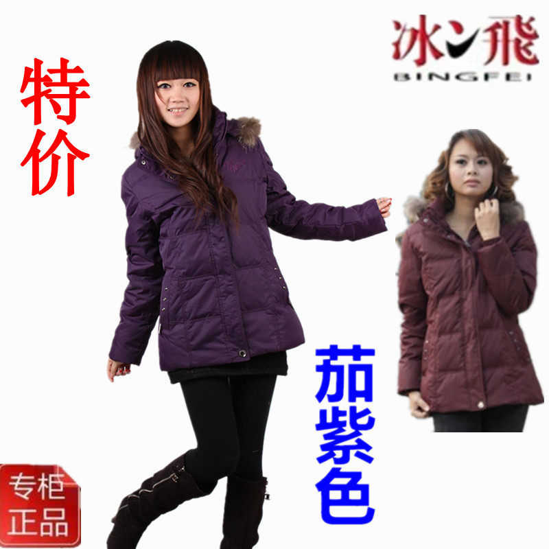 <em>特价</em>清仓波司登<em>羽绒服女</em>短款清仓加大加肥中老