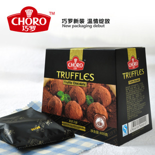  巧罗松露手工巧克力大礼包8种口味组合400g美味零食