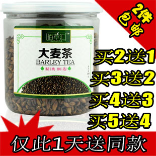  买2送1 佰草汇烘焙型养生大麦茶出口韩国180克罐装