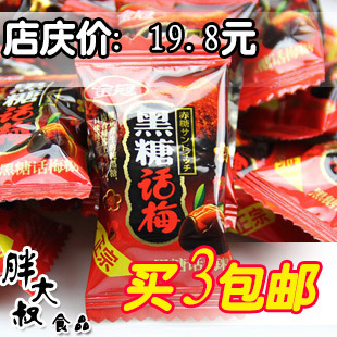  正宗金冠黑糖话梅糖 金冠糖棒棒糖 500g 结婚喜糖 糖果零食 特价