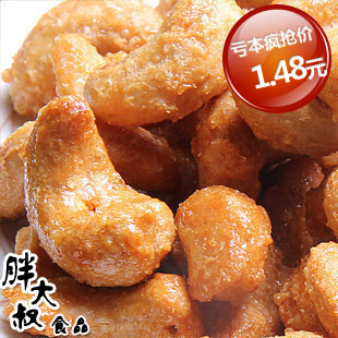  香缘里香炭烤腰果原味 非越南腰果 迷你小包装25g 特价