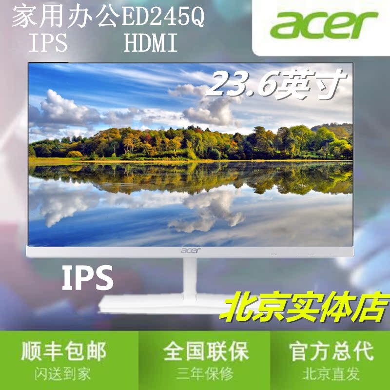Acer ( acer ) ED245Q 23.6 inch IPS Full HD monitor white HDMIin the Computer Hardware/Monitor/Computer Peripherals , Monitor category - from Buy2taobao.com to provide professional Taobao agent buy service